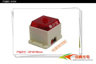 蜂鸣器701 方形压电声光有源一体蜂鸣器在光电器件中的应用与优势